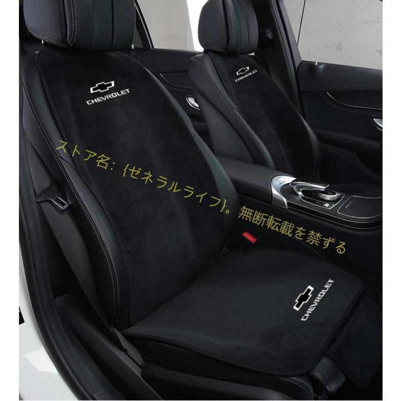 シボレー Chevrolet 車用 シートカバーセット シート シートクッション 座布団 蒸れない シートカバー座席の背もたれ｜zeneraru-life｜02