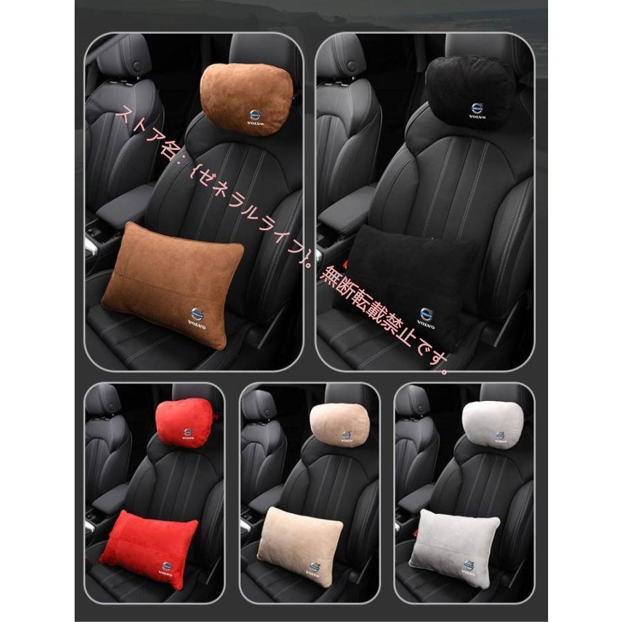 ボルボ VOLVO XC40 XC60 XC90 S40 S60 S90 V40 V60 V90 ヘッドレスト低反発 ネックパッド 腰