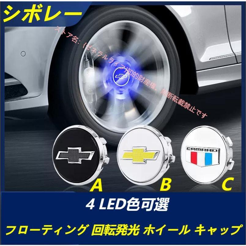 シボレー CHEVROLET 専用 ホイール センター キャップ フローティング 