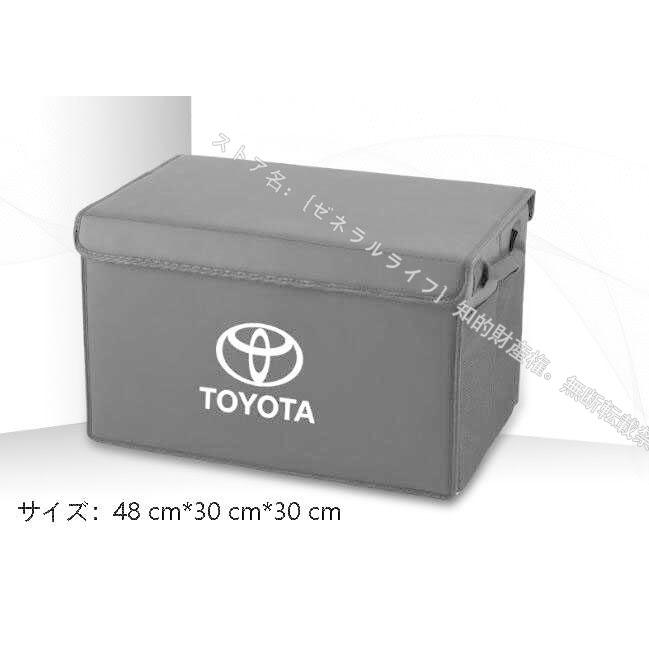 トヨタ Toyota トランク収納ボックス車用車載収納ボックス多機能