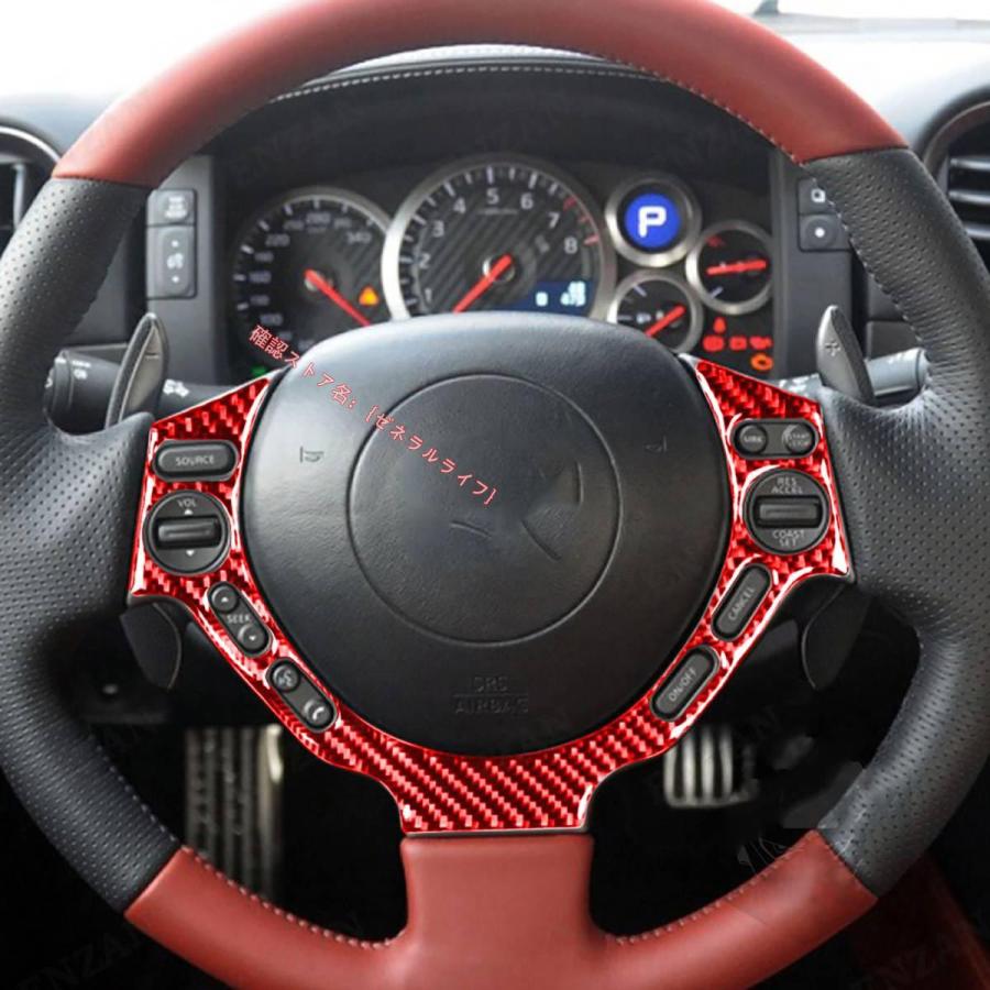 日産ニッサンGT-R NISSAN GT-R GTR R35 赤いカーボン製 ステアリングカバー メーターカバー 3枚セット｜zeneraru-life｜02