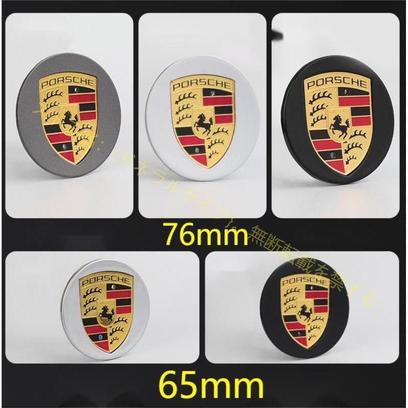 ポルシェ ホイールキャップ 65mm 76mm Porsche センターキャップ 