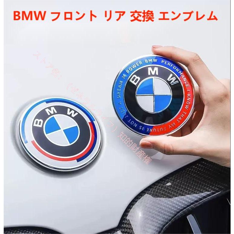 BMW エンブレム 73mm/82mm可選 高品質 高耐久性 ブラックベース フロント リア 交換 ロゴ ブルー｜zeneraru-life