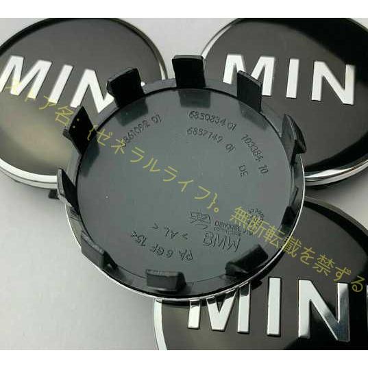 MINI 56mm ミニクーパー ホイールキャップ センターハブキャップ BMW ブラック 4個セット｜zeneraru-life｜03