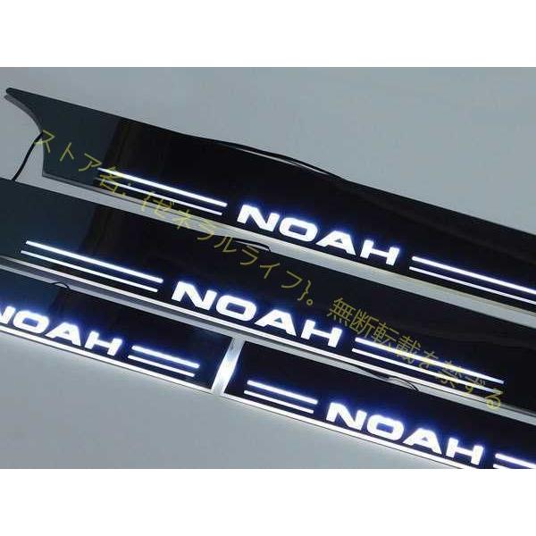 Toyota ノア NOAH 80 85系 LED スカッフプレート白 