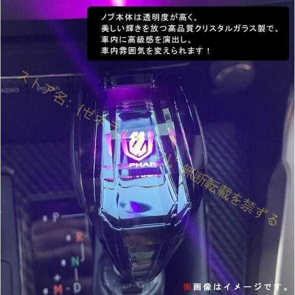 トヨタ アルファード / ヴェルファイア 20系/30系 専用 シフトノブ LED