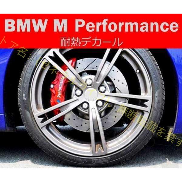 BMW M Performance メタリック 耐熱 デカール ステッカー 6枚セット 湾曲タイプ キャリパー カバー｜zeneraru-life｜03