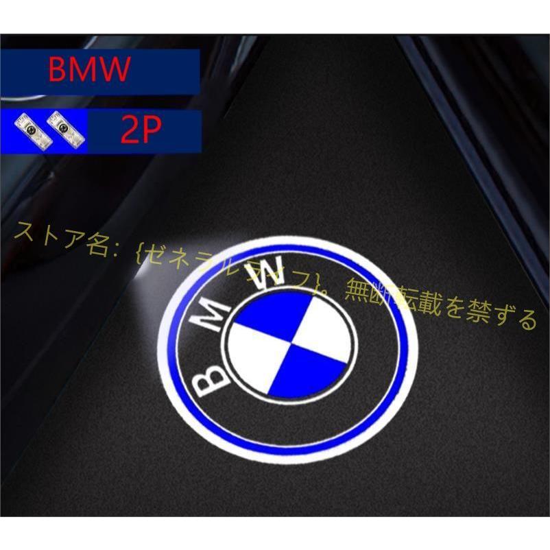 HDガラスレンズ BMW LED ロゴ ドアプロジェクター カーテシランプ
