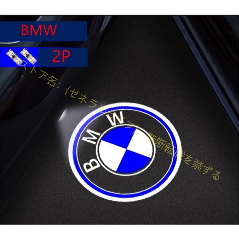 BMW カーテシライト LEDドアプロジェクター カーテシランプF30/G20/F/32/F36/F10/G30/G11/G12/F48/G01/G02/F26/G05/G06/F15/E72/F16 ウェルカムライト 左右2個｜zeneraru-life｜07