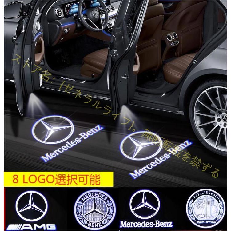 ベンツ Benz カーテシライト ロゴドアエントリーライト ロゴカーテシ 