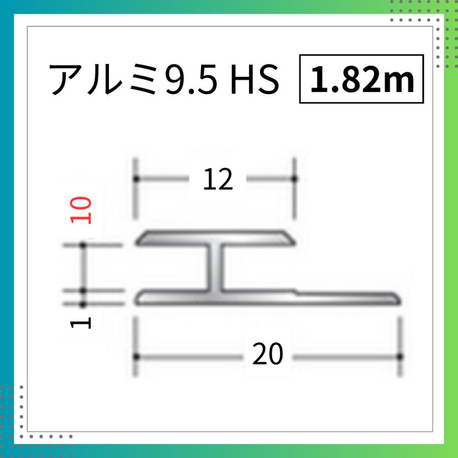 アルミ H型 ジョイナー 1.82m 1本 アルマイトシルバー 創建 54053 54056 54058 54059 54062 ...