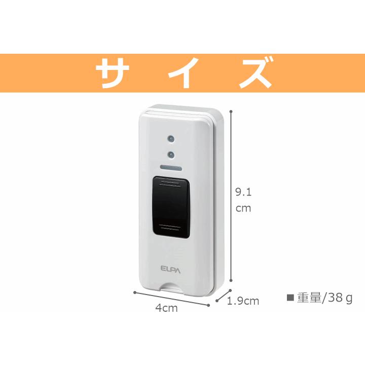 ELPA 【平日15時まで即日出荷】ELPA ワイヤレスチャイム セット