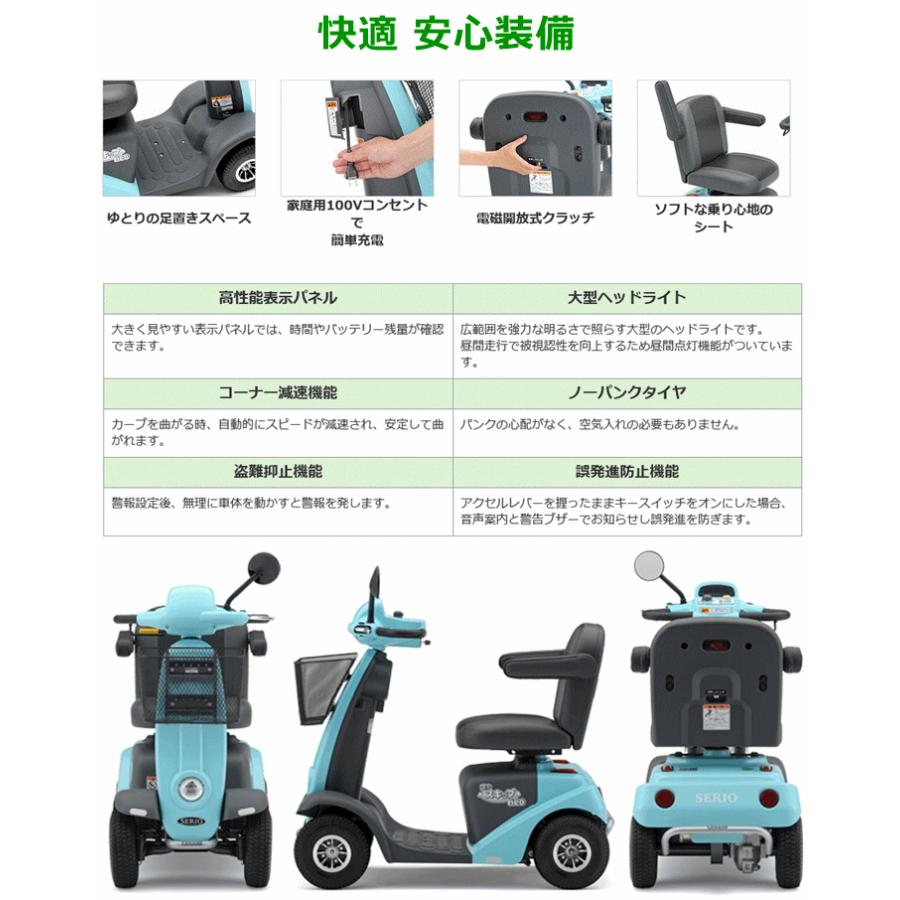 未使用 遊歩スキップneo スカイブルー Sh02 セリオ電動カート 電動車いす 電動 介護 福祉 ケア 高齢者 セニアカー シニアカー コンパクト 運転 自動走行 電動四輪車 移動 介護用品 プレミア商品 Tiendabudada Com