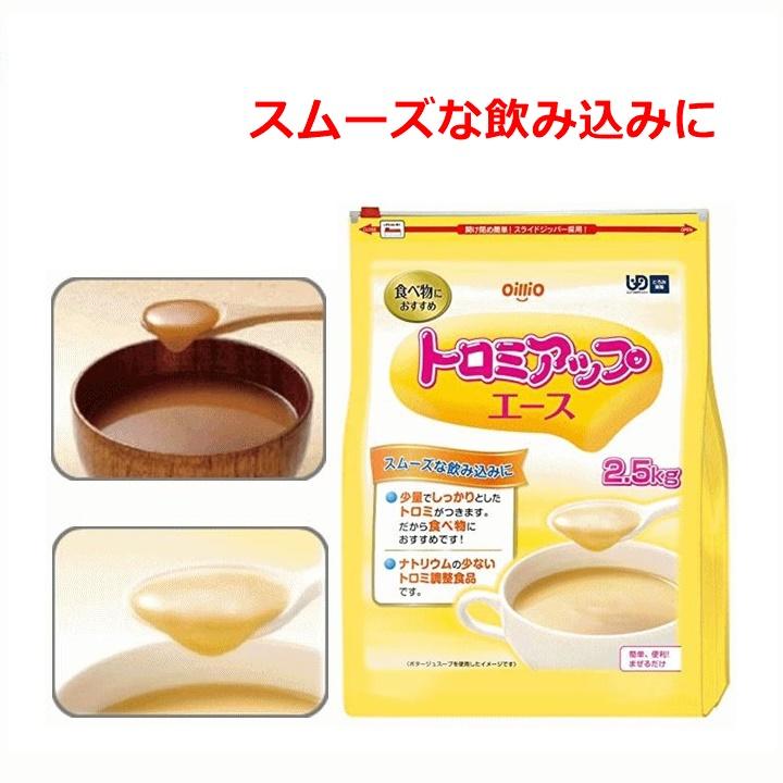 トロミアップエース 2.5kg