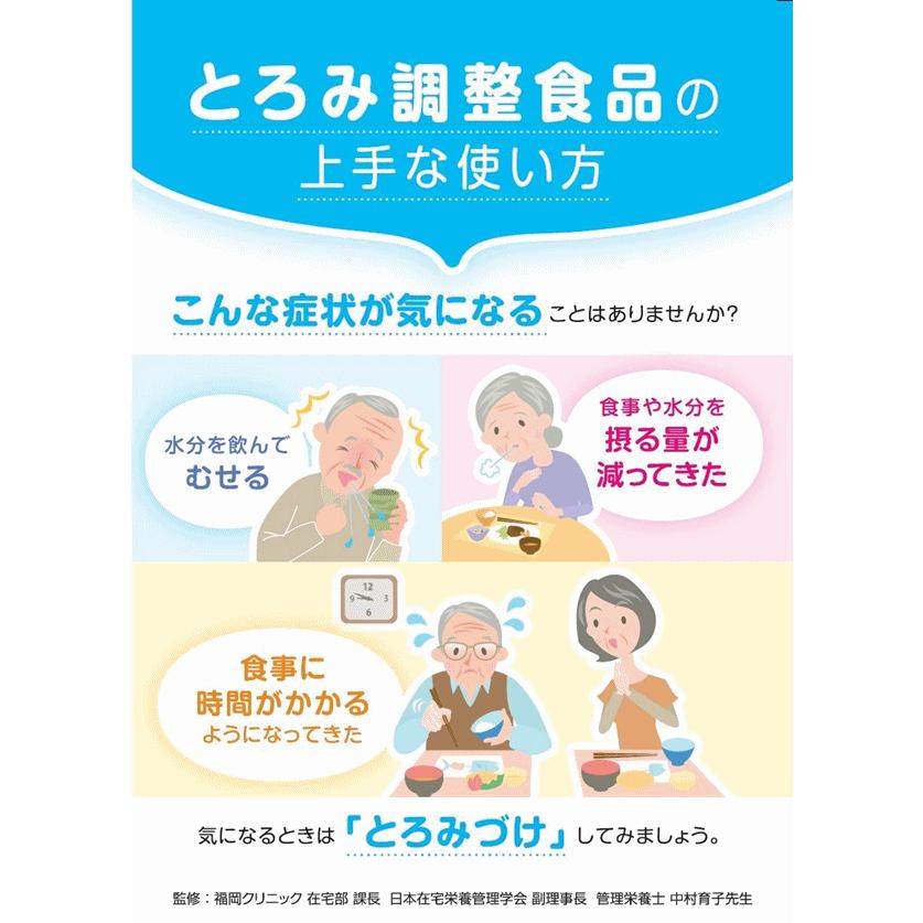 平日15時まで即日出荷】やさしい献立 とろみファイン 300g 【(802079
