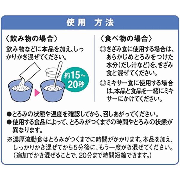 平日15時まで即日出荷】やさしい献立 とろみファイン 300g
