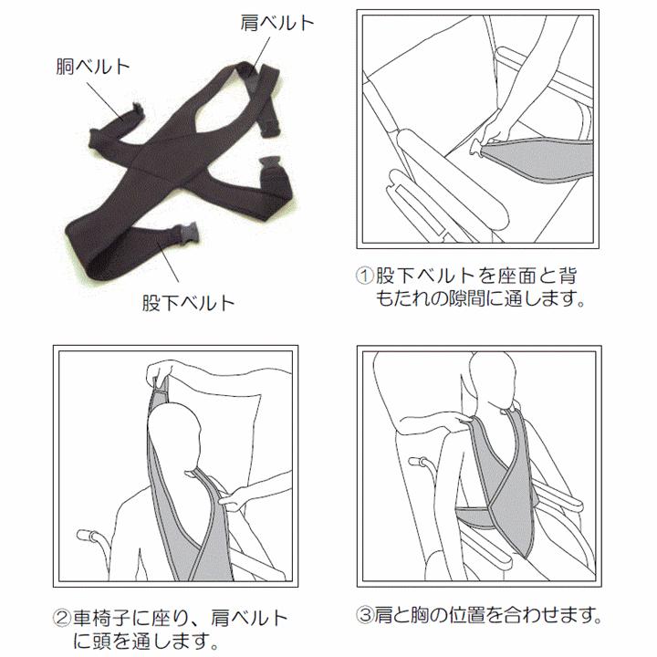 車椅子ベルト【(675046) 車いす 簡単装着 ずり落ち防止 車椅子 ベルト