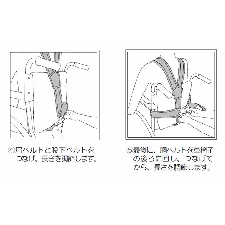 車椅子ベルト【(675046) 車いす 簡単装着 ずり落ち防止 車椅子 ベルト