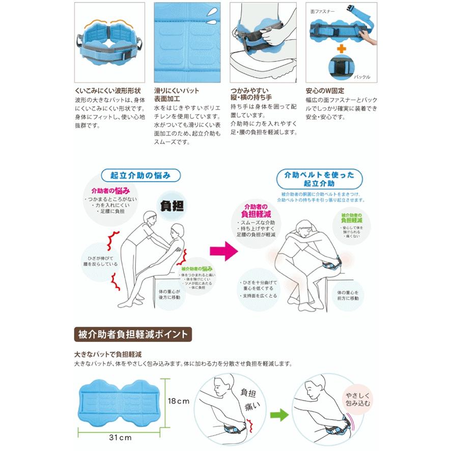 送料込み】テイコブ 入浴用介助ベルト L 【浴用ベルト 介助ベルト 移動