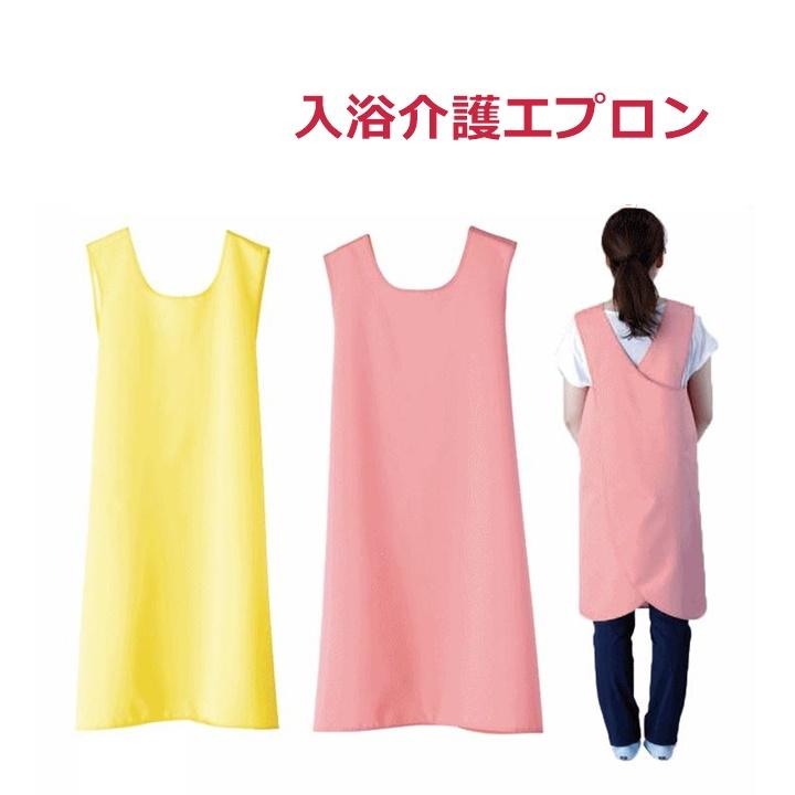 パッとつけられる入浴介護エプロン 風呂 介助 ヘルパー フットマーク U 1269 1903 4212 前後前ショップ ヤフー店 通販 Yahoo ショッピング