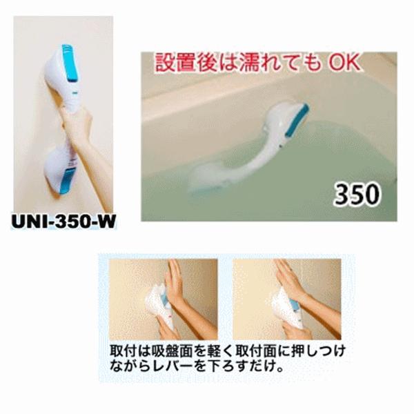 クイックバー 介助 介護 入浴用品 手すり グリップ ユニトレンド