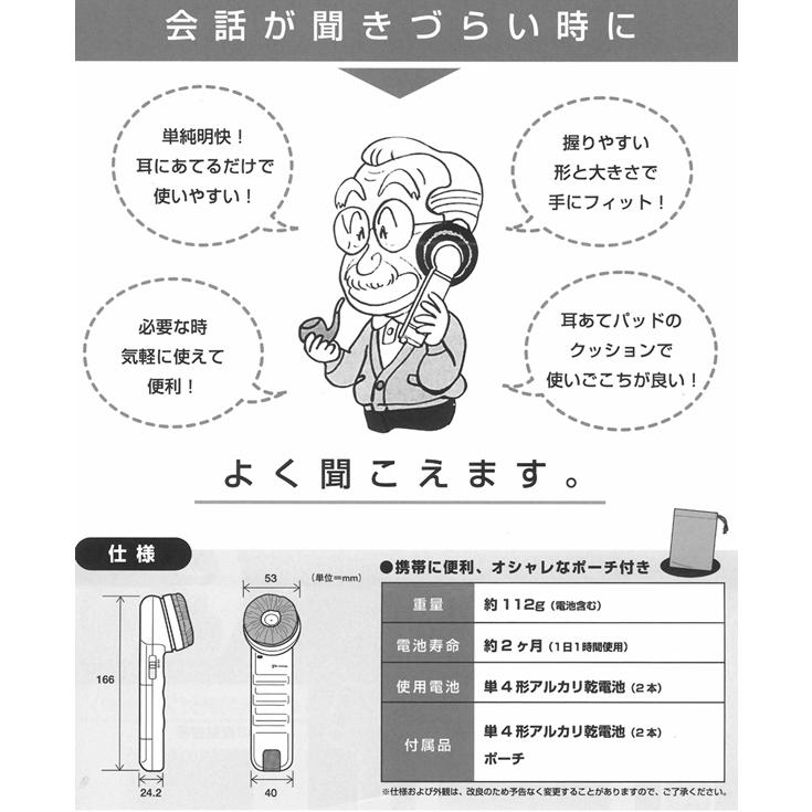プリモ 【平日15時まで即日出荷】聴六(HA-6)【はっきり聞こえる プリモ 【平日15時まで即日出荷】聴六(HA-6)【はっきり聞こえる