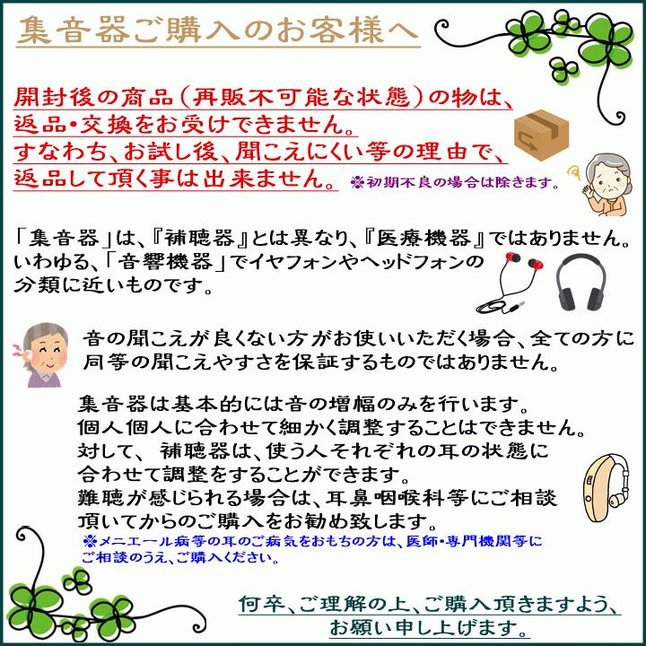 プリモ 【平日15時まで即日出荷】聴六(HA-6)【はっきり聞こえる プリモ 【平日15時まで即日出荷】聴六(HA-6)【はっきり聞こえる
