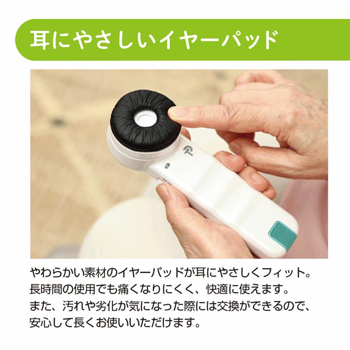 プリモ 【平日15時まで即日出荷】聴六(HA-6)【はっきり聞こえる集音器