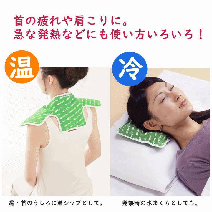 平日15時まで即日出荷】ホット＆クールパッド Lサイズ【温冷両用