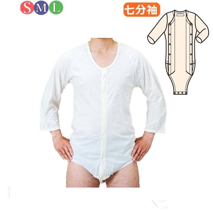 【送料込み】ワンタッチ肌着 112 前開き7分袖 ボディシャツホック式 S・M・L【介護衣 高齢者