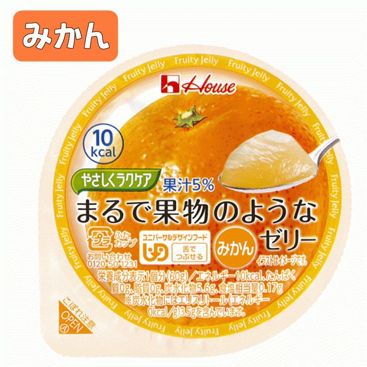 送料込み まるで果物のようなゼリー1個 区分3 舌でつぶせる 齢者 老人 介護食 ゼリー 高齢者用デザート やわらかい 食べやすい 果物ゼリーハウス食品 U 1604 5004 113a 前後前ショップ ヤフー店 通販 Yahoo ショッピング
