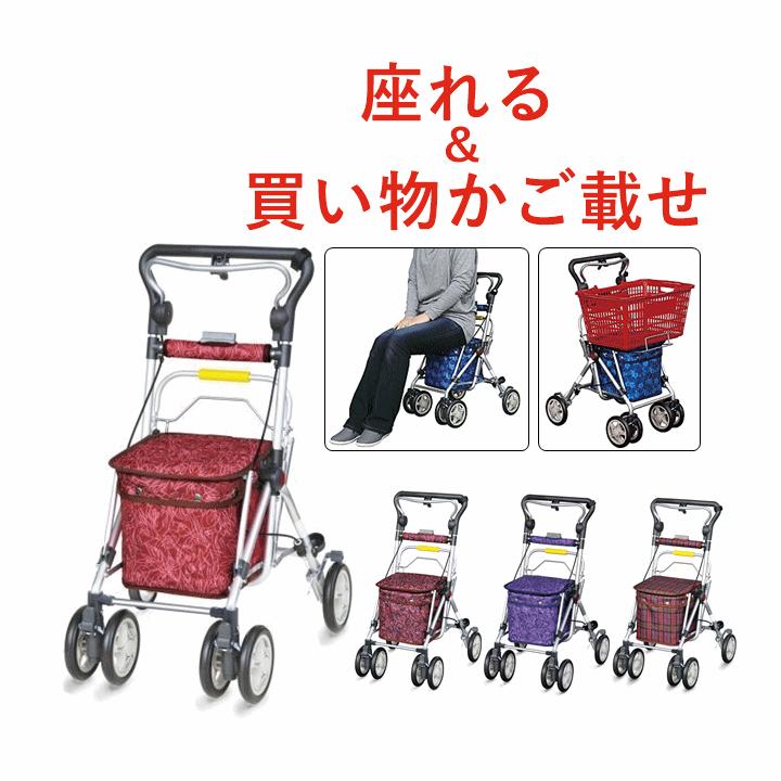 須恵廣工業 【シルバーカー 座れる 転倒予防】スイート3【手押し車