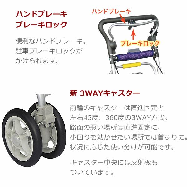 須恵廣工業 【シルバーカー 座れる 転倒予防】スイート3【手押し車