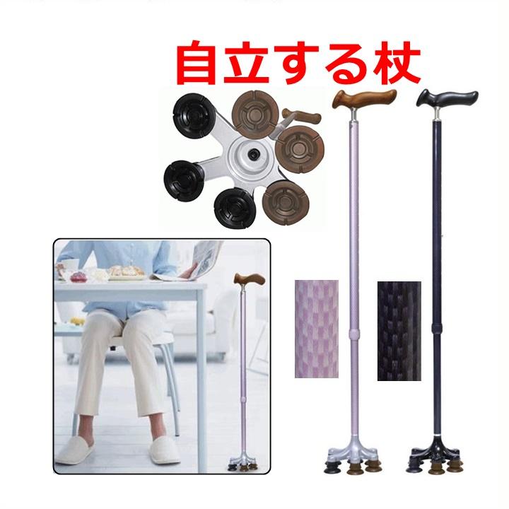 左右兼用 しっかり安定】アシストスーパー多点杖(汎用グリップ)【杖