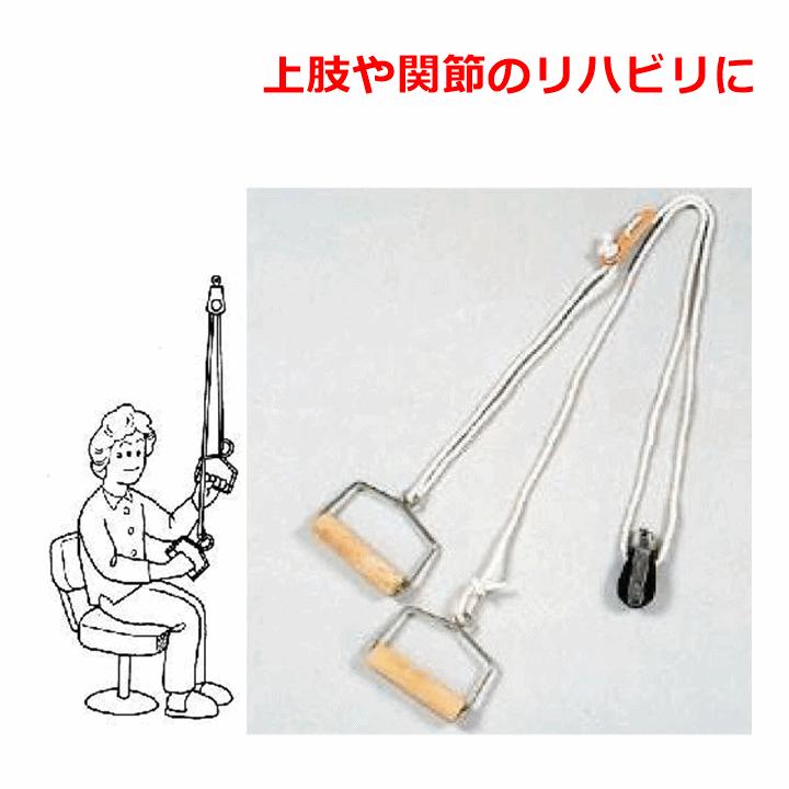 自宅 肩のリハビリ】滑車リハビリ器 【滑車 リハビリ 上肢 関節 