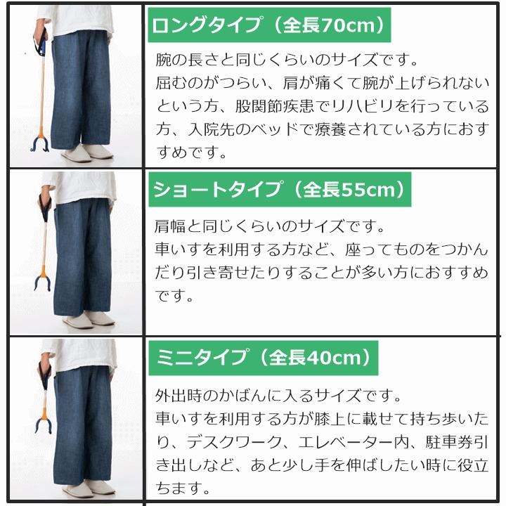 平日15時まで即日出荷】楽らくハンド【ロング ショート ミニ 平日15時まで即日出荷】楽らくハンド【ロング ショート ミニ