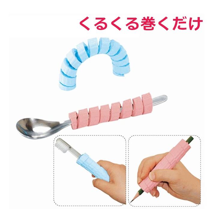 滑りにくい 衛生的 握りやすい グリップ 着脱簡単】くるくるグリップ