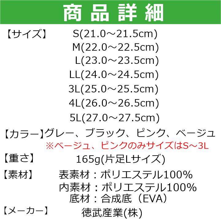 【平日15時まで即日出荷】ダブルマジック2 メッシュ(1047)【室内履き リハビリ デイサービス 施設 屋内 院内 スリッパ 徳武産業】｜zengozen-yafoo｜06