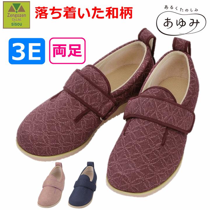 平日15時まで即日出荷】ダブルマジック2 雅(みやび) 3E【室内履き