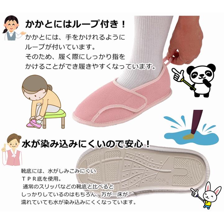 あゆみシューズ 早快マジック レギュラー【201490 院内シューズ 室内