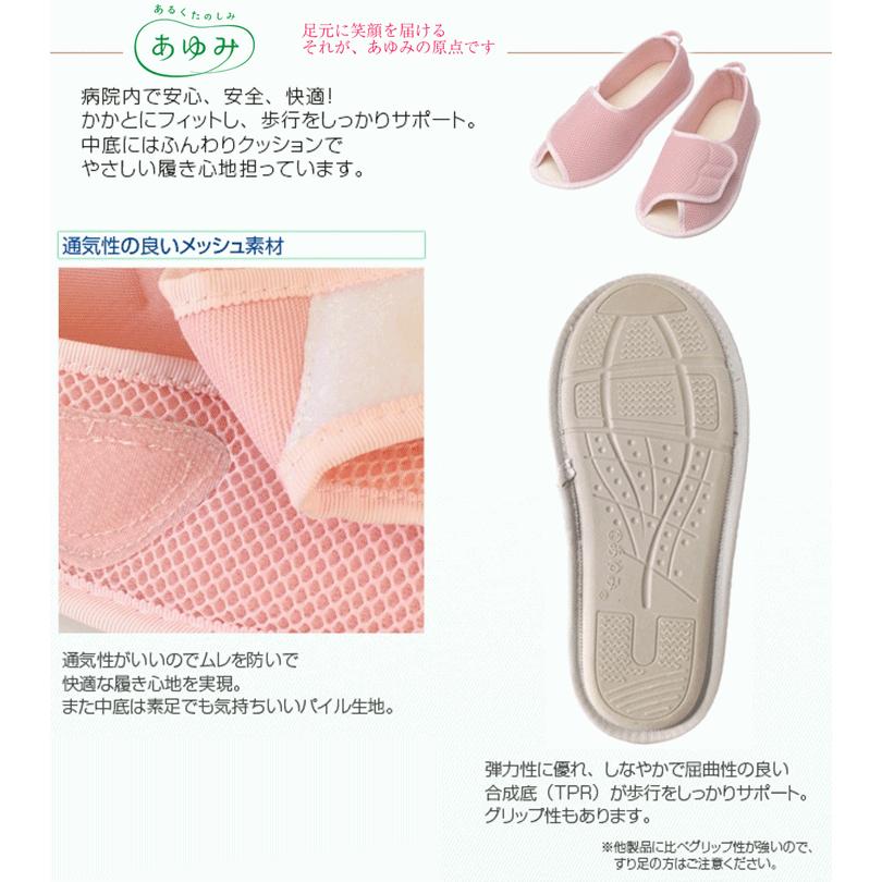 専用出品 あゆみシューズ 早快マジック レギュラー【201490 院内シューズ 室内