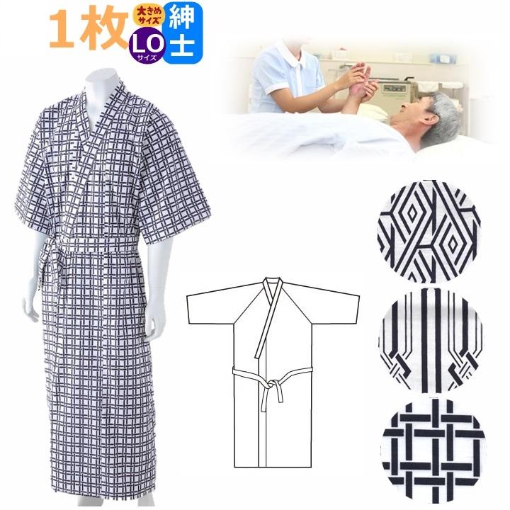 和の奏 ガーゼねまき 紳士用 LOサイズ【介護用 通年用 高齢者 浴衣 寝