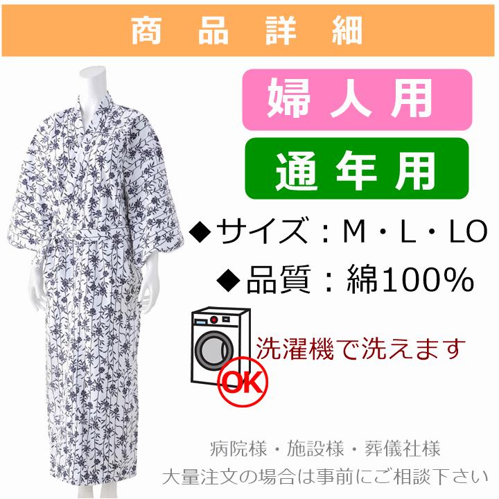 和の奏 ガーゼねまき 婦人用 LOサイズ 2枚セット【介護用 高齢者 寝