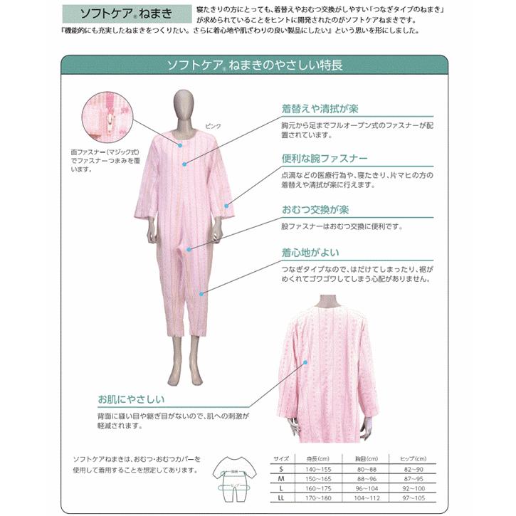 介護用つなぎ型パジャマ ソフトケアねまき 厚手 点滴 介護服 介護パジャマ 介護つなぎ 介護ねまき 上下続き服 認知症 大きいサイズ 竹虎ヒューマンケア U 2069 920019 6588a 前後前ショップ ヤフー店 通販 Yahoo ショッピング