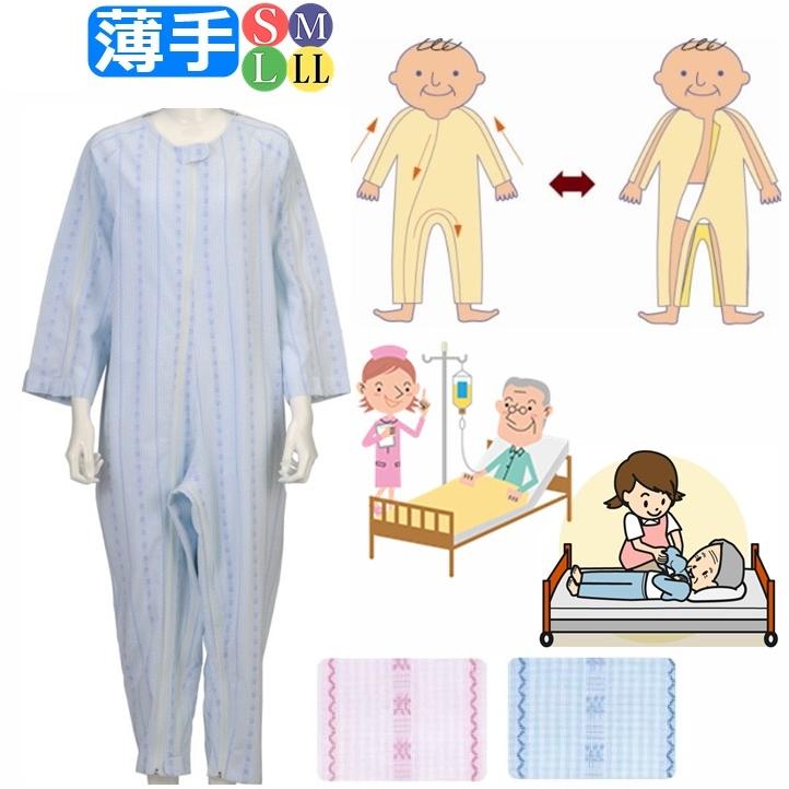 平日15時まで即日出荷】介護用つなぎ型パジャマ ソフトケアね