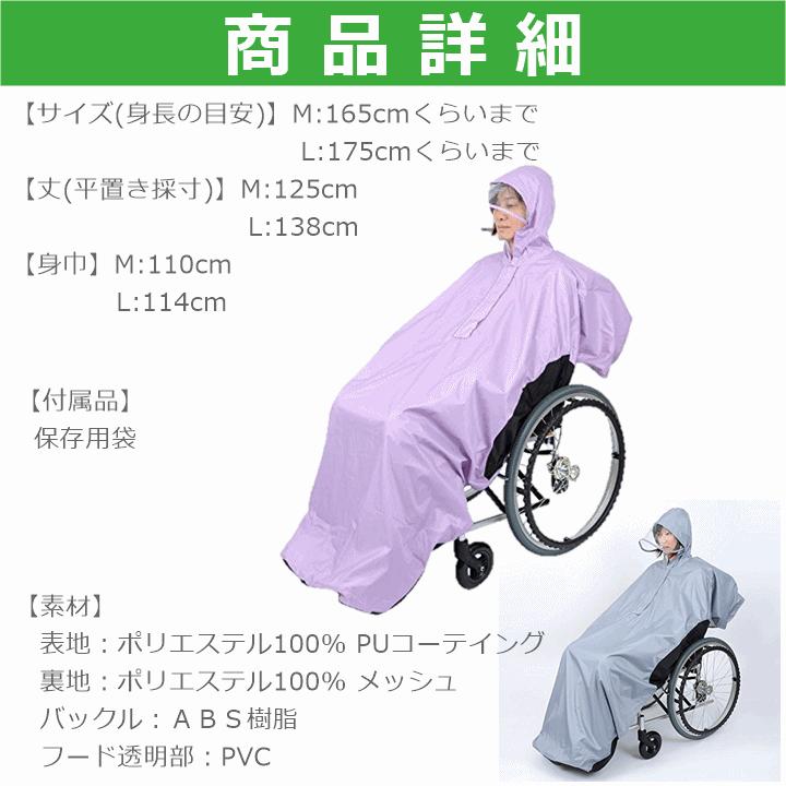 【平日15時まで即日出荷】総裏メッシュ付　RAKUレイン【雨合羽 レインコート 車いす用 レインコート 車いす カッパ】_8