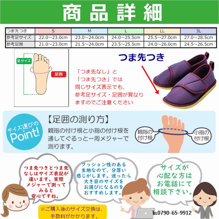 【平日15時まで即日出荷】転倒予防シューズ（つま先つき）【スリッパ 屋内 施設 かかとつき 上履き リハビリ 入院 介護靴 】｜zengozen-yafoo｜09