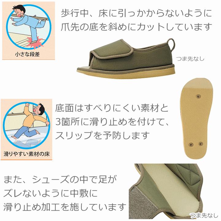竹虎 【平日15時まで即日出荷】転倒予防シューズ(つま先なし