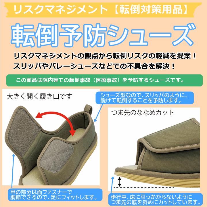 【平日15時まで即日出荷】転倒予防シューズ(つま先なし)【スリッパ 屋内 施設 かかとつき 上履き リハビリ 入院 介護靴 】｜zengozen-yafoo｜06