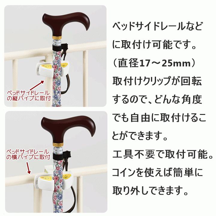 平日15時まで即日出荷】つえポンSB ベッドサイドレール用 平日15時まで即日出荷】つえポンSB ベッドサイドレール用